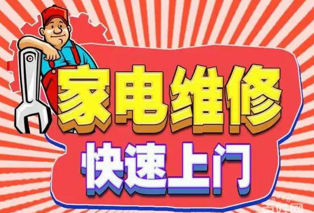 云岩帅康燃气灶维修